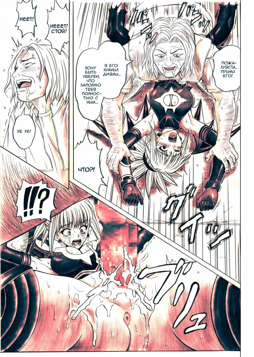 [Izumi - Izumi Kazuya - Reizei] Rogue Spear 5 Download Tokubetsu Ban Fhentai - Page 16