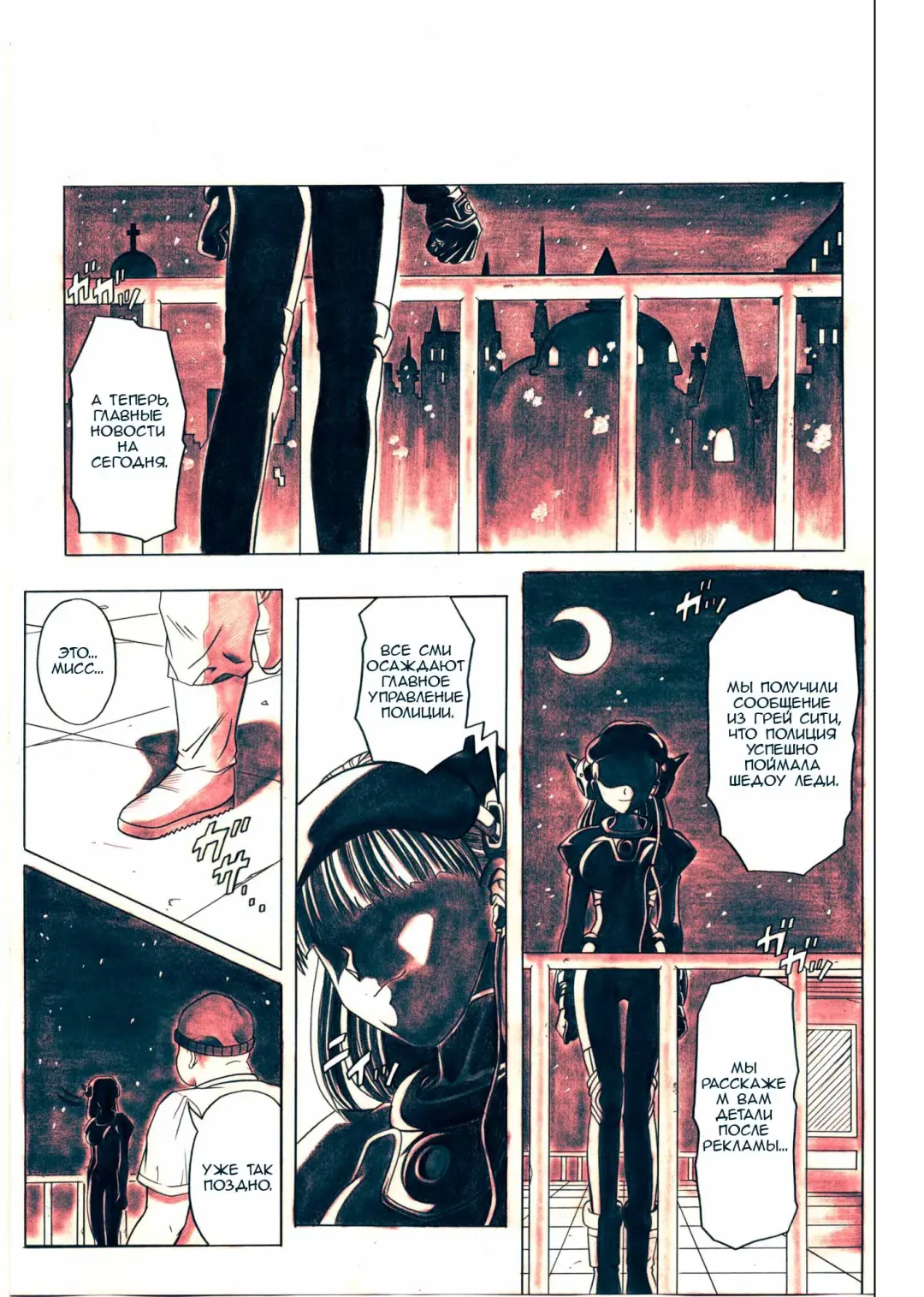 [Izumi - Izumi Kazuya - Reizei] Rogue Spear 5 Download Tokubetsu Ban Fhentai - Page 50