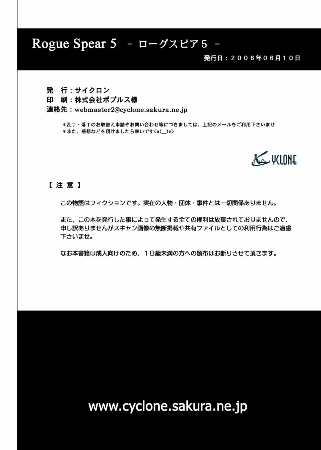 [Izumi - Izumi Kazuya - Reizei] Rogue Spear 5 Download Tokubetsu Ban Fhentai - Page 58