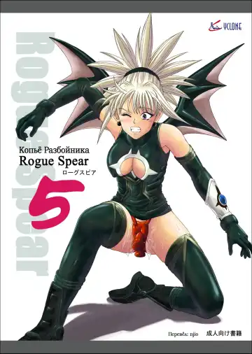Read [Izumi - Izumi Kazuya - Reizei] Rogue Spear 5 Download Tokubetsu Ban - Fhentai