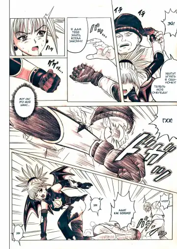 [Izumi - Izumi Kazuya - Reizei] Rogue Spear 5 Download Tokubetsu Ban Fhentai - Page 11