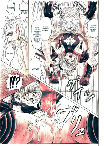 [Izumi - Izumi Kazuya - Reizei] Rogue Spear 5 Download Tokubetsu Ban Fhentai - Page 16