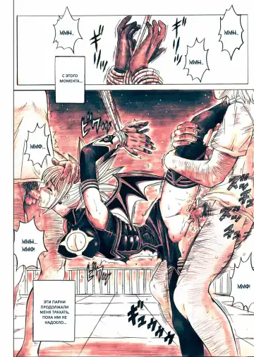 [Izumi - Izumi Kazuya - Reizei] Rogue Spear 5 Download Tokubetsu Ban Fhentai - Page 20