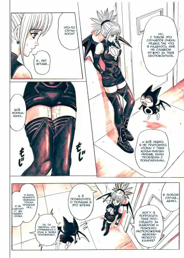 [Izumi - Izumi Kazuya - Reizei] Rogue Spear 5 Download Tokubetsu Ban Fhentai - Page 29