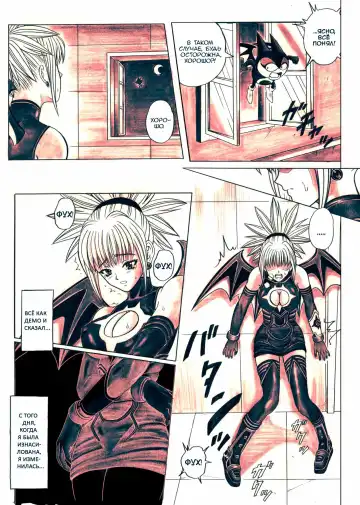 [Izumi - Izumi Kazuya - Reizei] Rogue Spear 5 Download Tokubetsu Ban Fhentai - Page 30