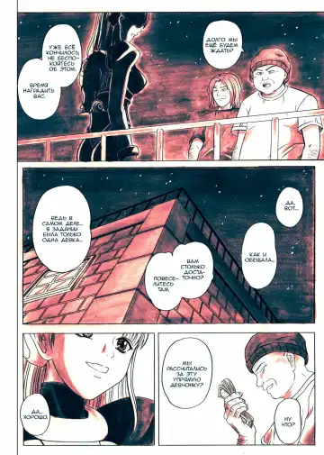 [Izumi - Izumi Kazuya - Reizei] Rogue Spear 5 Download Tokubetsu Ban Fhentai - Page 51