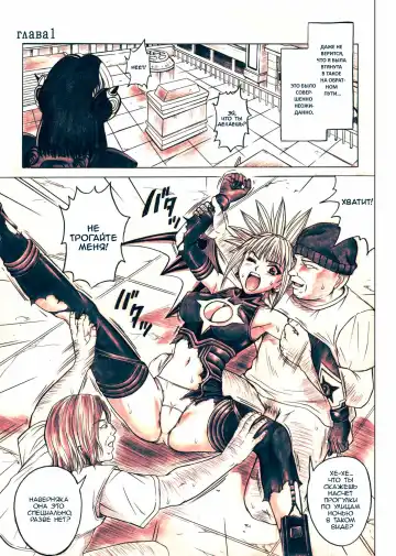 [Izumi - Izumi Kazuya - Reizei] Rogue Spear 5 Download Tokubetsu Ban Fhentai - Page 7