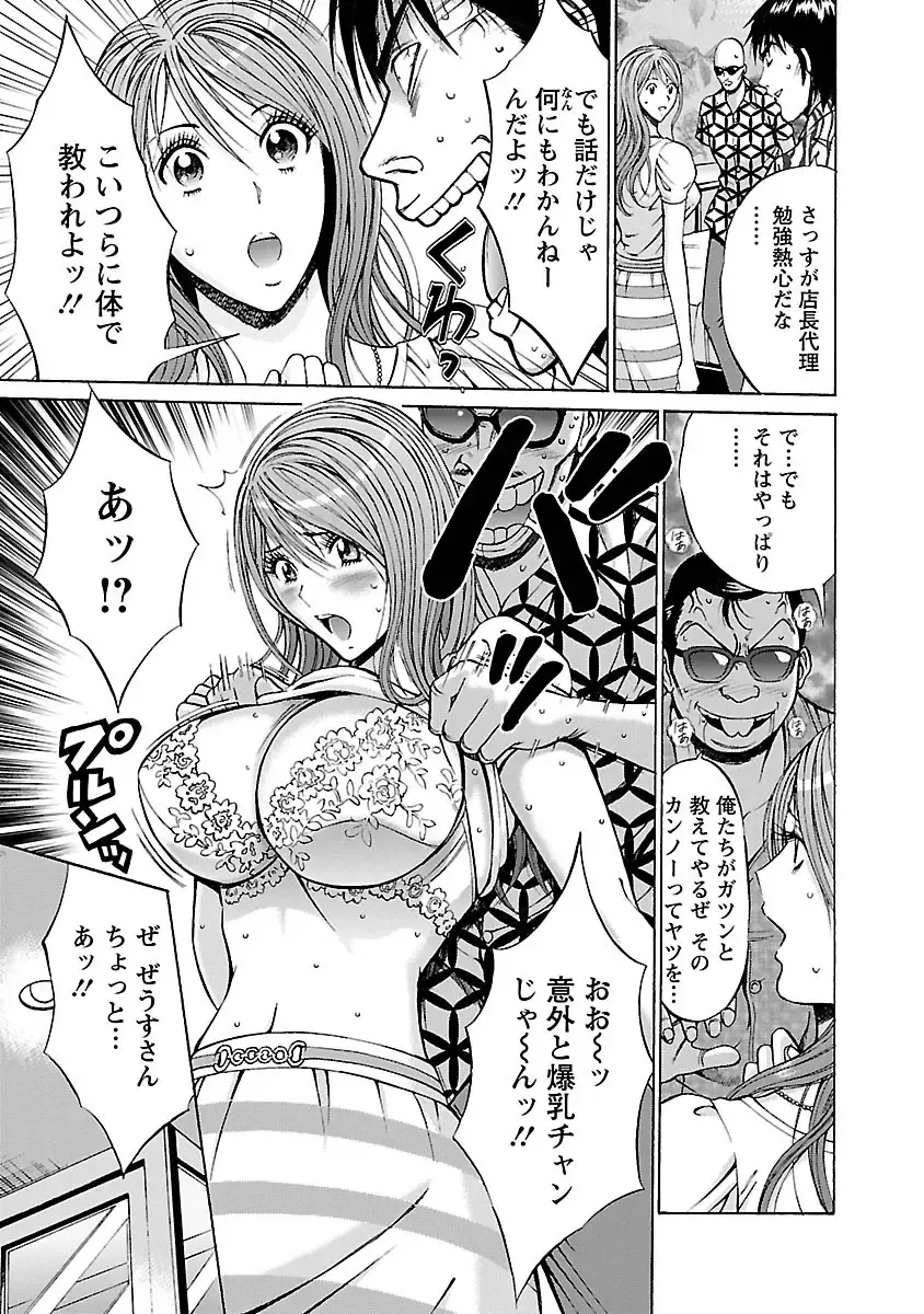 [Nagashima Chosuke] Yareru Appli Fhentai - Page 135