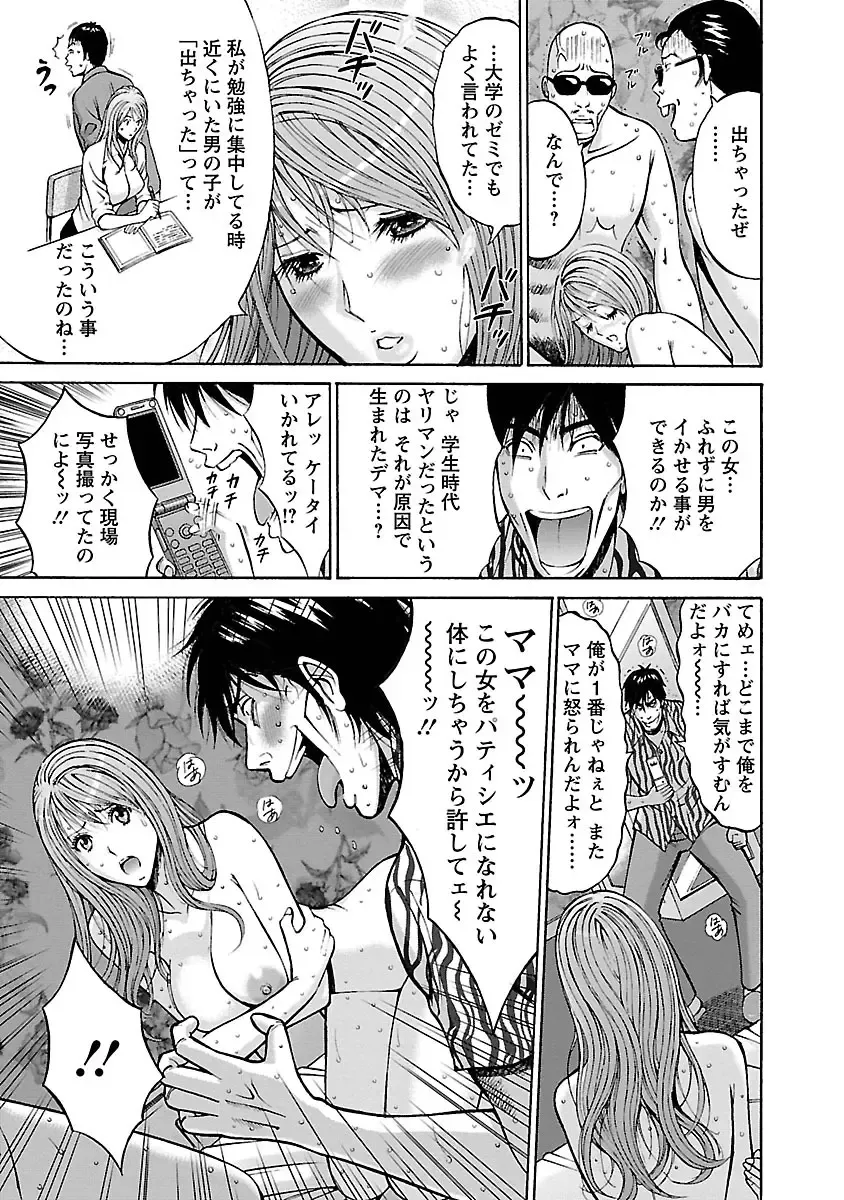 [Nagashima Chosuke] Yareru Appli Fhentai - Page 153