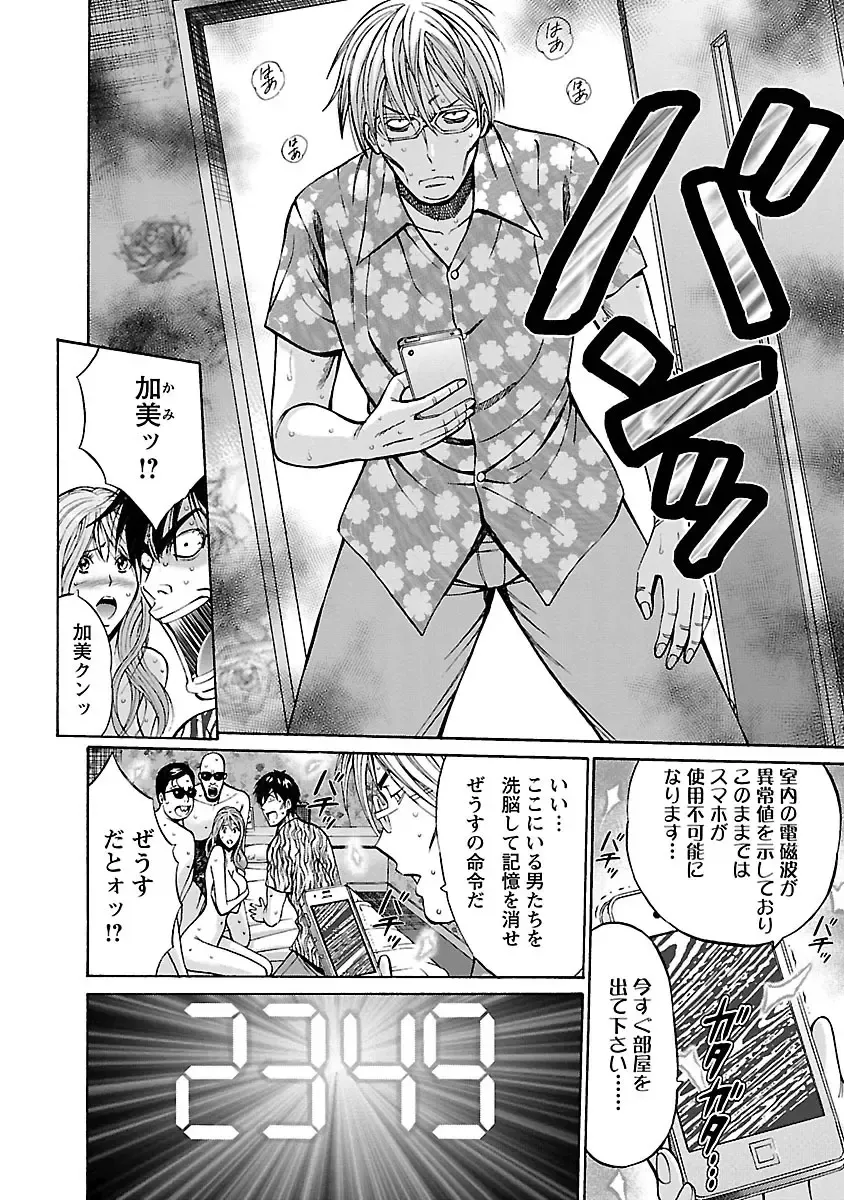 [Nagashima Chosuke] Yareru Appli Fhentai - Page 154