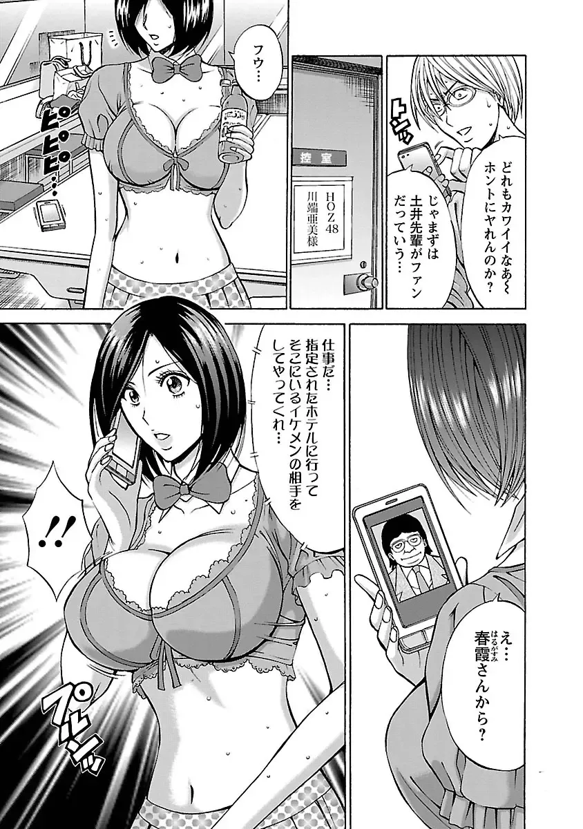 [Nagashima Chosuke] Yareru Appli Fhentai - Page 47