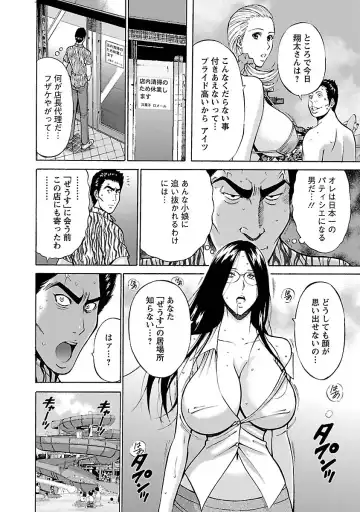 [Nagashima Chosuke] Yareru Appli Fhentai - Page 100