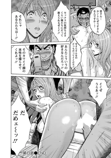 [Nagashima Chosuke] Yareru Appli Fhentai - Page 150