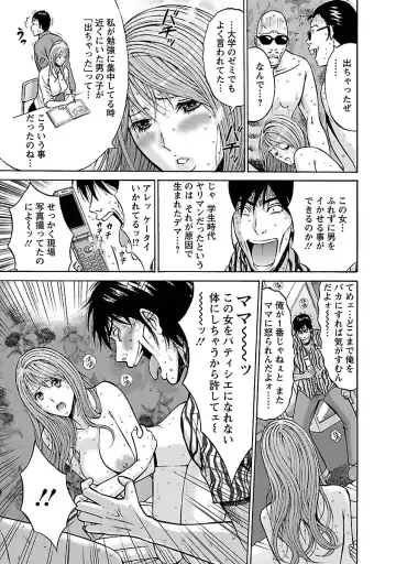 [Nagashima Chosuke] Yareru Appli Fhentai - Page 153