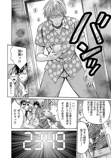 [Nagashima Chosuke] Yareru Appli Fhentai - Page 154