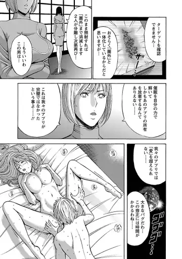 [Nagashima Chosuke] Yareru Appli Fhentai - Page 161