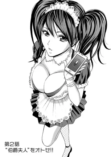 [Nagashima Chosuke] Yareru Appli Fhentai - Page 25