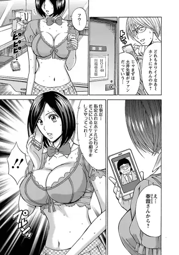 [Nagashima Chosuke] Yareru Appli Fhentai - Page 47