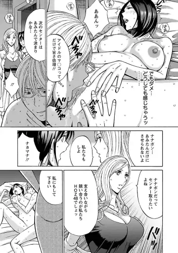 [Nagashima Chosuke] Yareru Appli Fhentai - Page 53