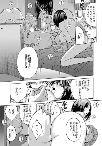 [Nagashima Chosuke] Yareru Appli Fhentai - Page 55