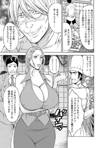 [Nagashima Chosuke] Yareru Appli Fhentai - Page 63