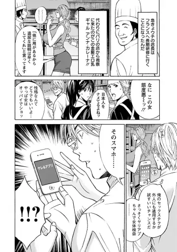 [Nagashima Chosuke] Yareru Appli Fhentai - Page 64