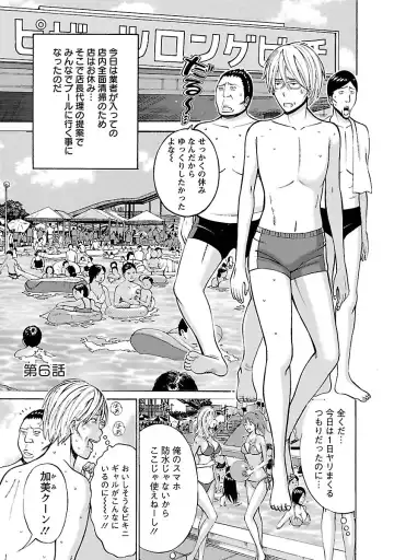 [Nagashima Chosuke] Yareru Appli Fhentai - Page 97