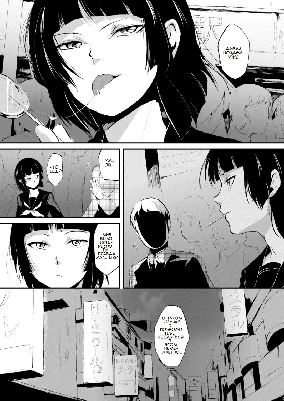 [Locon] Kaname Fhentai - Page 4