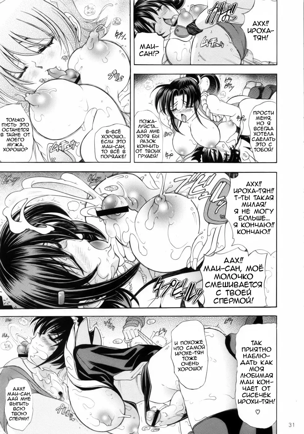 [Kawaraya A-ta] Hana - Maki no Juunana - Housenka Fhentai - Page 30