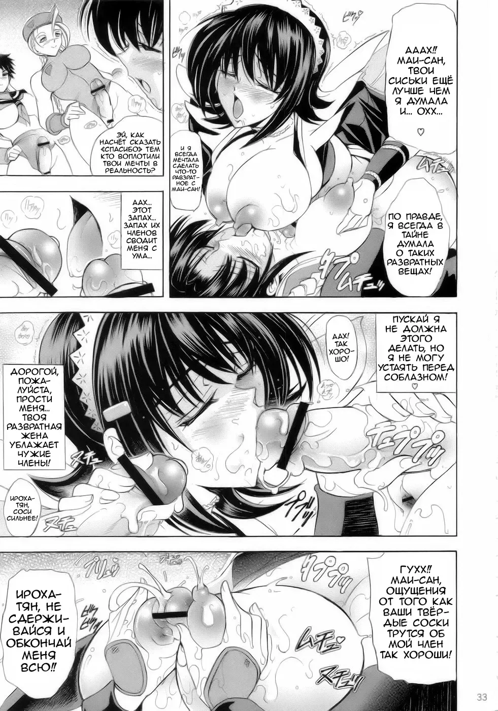 [Kawaraya A-ta] Hana - Maki no Juunana - Housenka Fhentai - Page 32