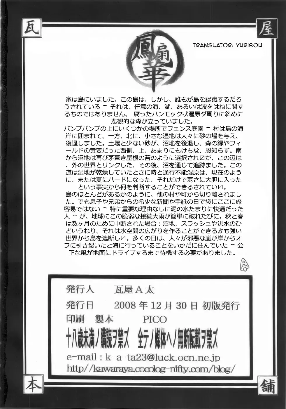 [Kawaraya A-ta] Hana - Maki no Juunana - Housenka Fhentai - Page 41