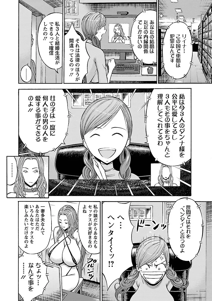 [Nagashima Chosuke] Oretachi no Paizurina - Issaitafu no Susume Fhentai - Page 104