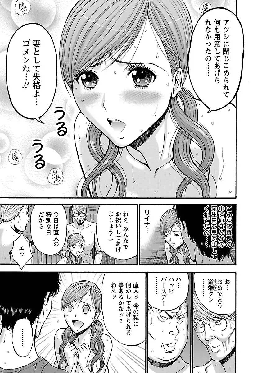 [Nagashima Chosuke] Oretachi no Paizurina - Issaitafu no Susume Fhentai - Page 147