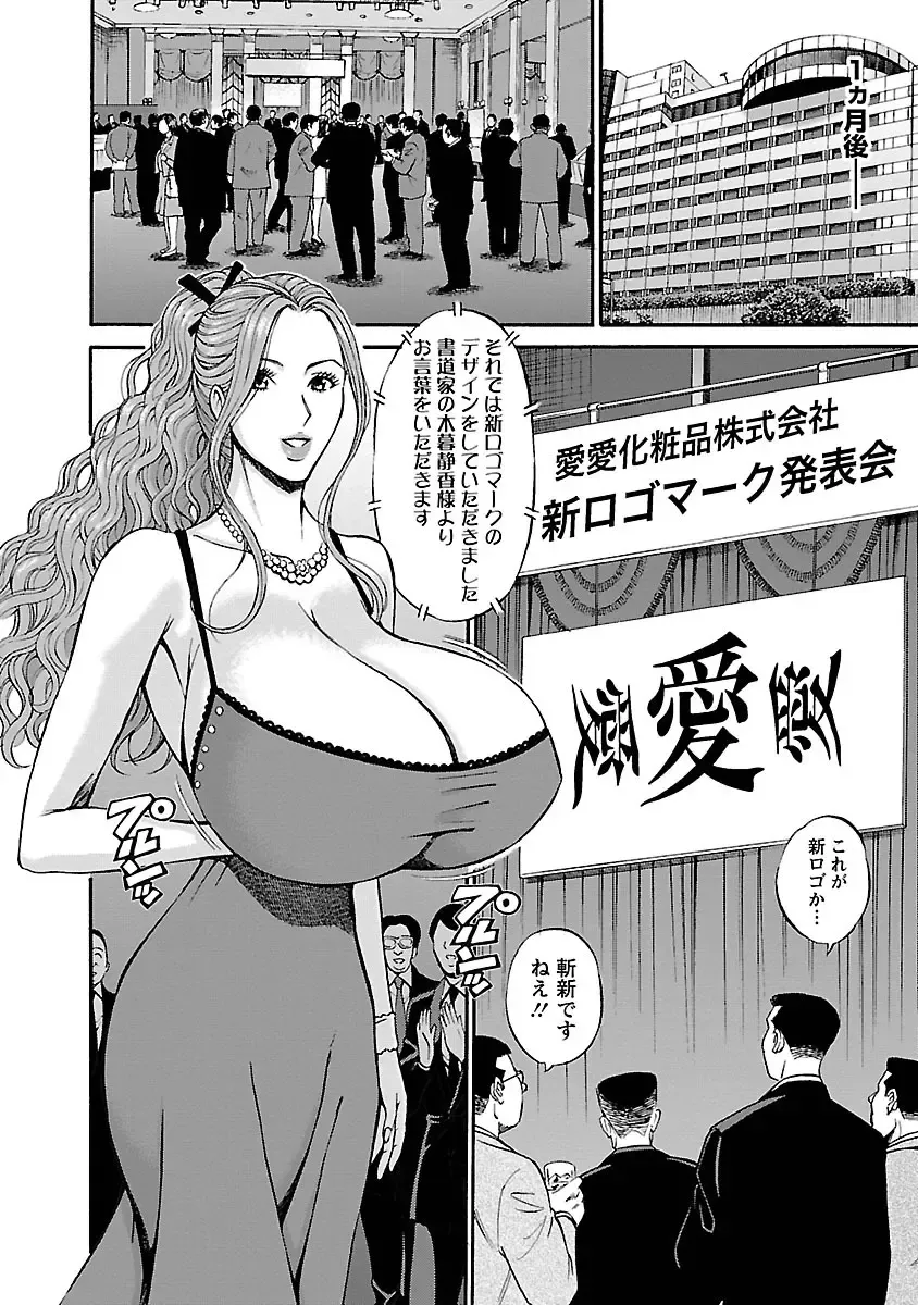 [Nagashima Chosuke] Oretachi no Paizurina - Issaitafu no Susume Fhentai - Page 156