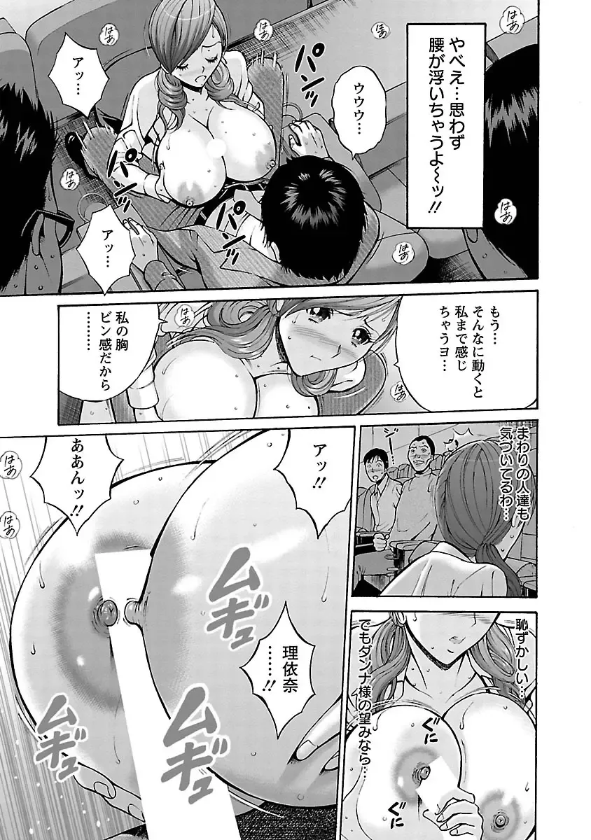 [Nagashima Chosuke] Oretachi no Paizurina - Issaitafu no Susume Fhentai - Page 17