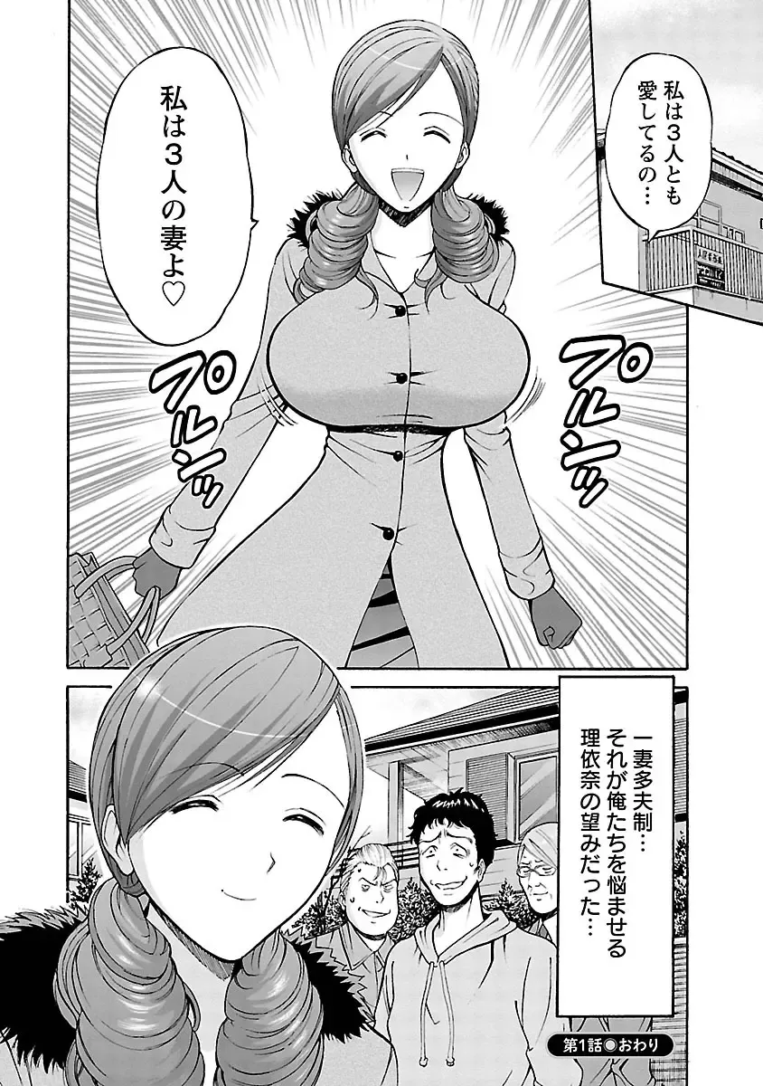[Nagashima Chosuke] Oretachi no Paizurina - Issaitafu no Susume Fhentai - Page 24
