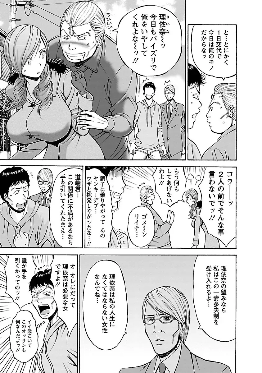 [Nagashima Chosuke] Oretachi no Paizurina - Issaitafu no Susume Fhentai - Page 27