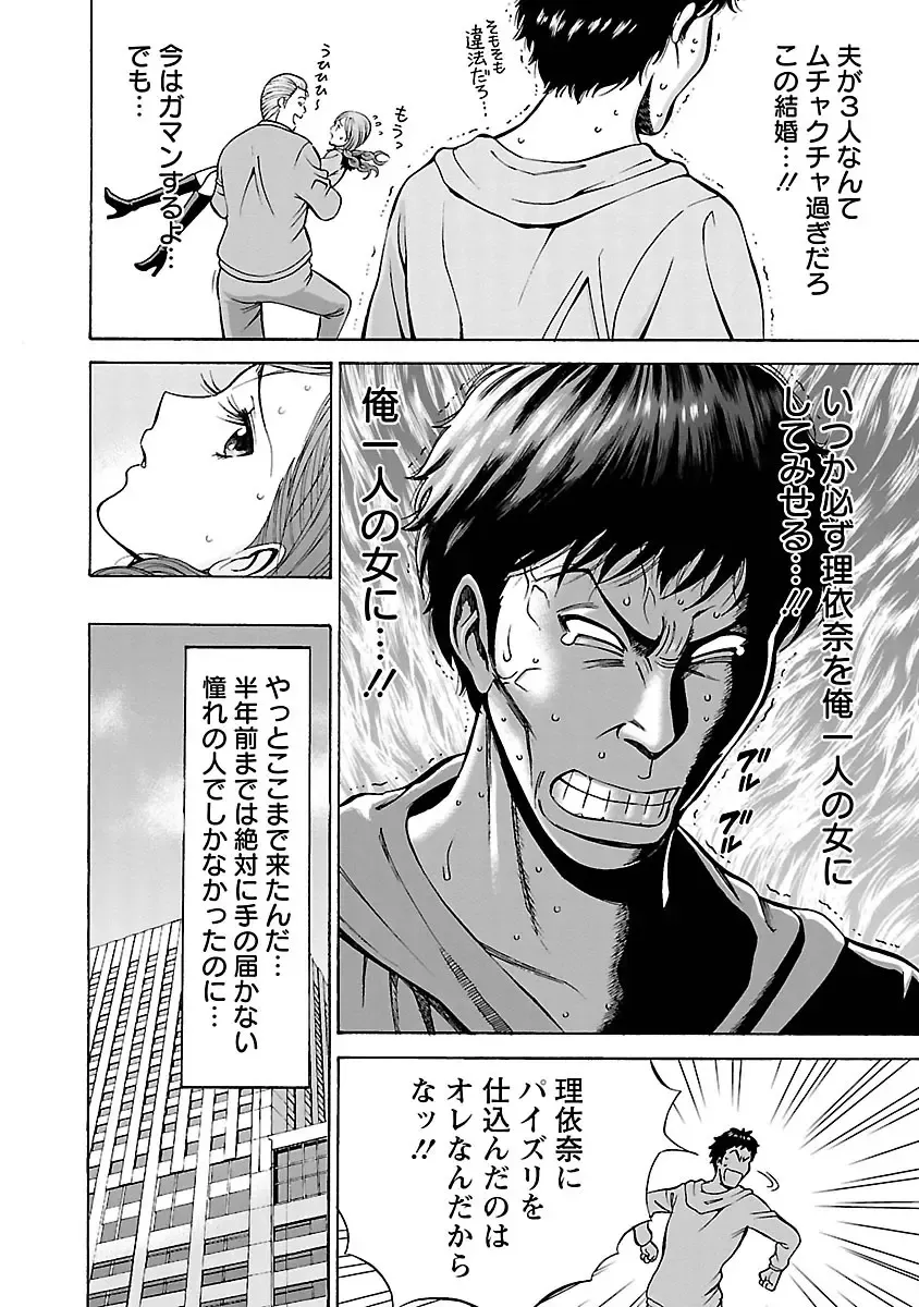 [Nagashima Chosuke] Oretachi no Paizurina - Issaitafu no Susume Fhentai - Page 28