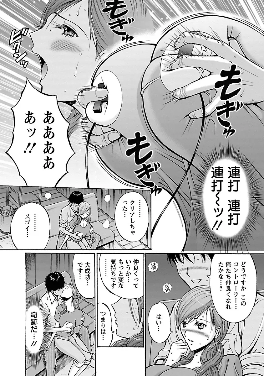 [Nagashima Chosuke] Oretachi no Paizurina - Issaitafu no Susume Fhentai - Page 38
