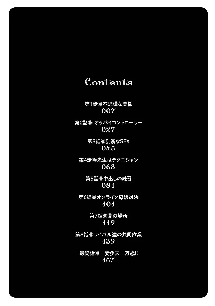 [Nagashima Chosuke] Oretachi no Paizurina - Issaitafu no Susume Fhentai - Page 4