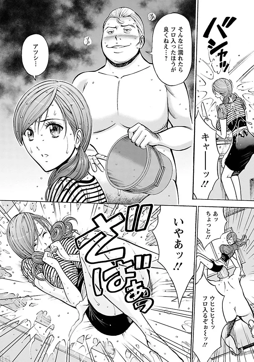 [Nagashima Chosuke] Oretachi no Paizurina - Issaitafu no Susume Fhentai - Page 54