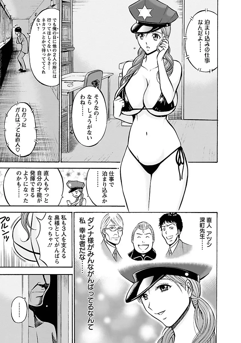 [Nagashima Chosuke] Oretachi no Paizurina - Issaitafu no Susume Fhentai - Page 83