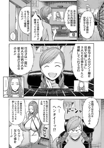 [Nagashima Chosuke] Oretachi no Paizurina - Issaitafu no Susume Fhentai - Page 104