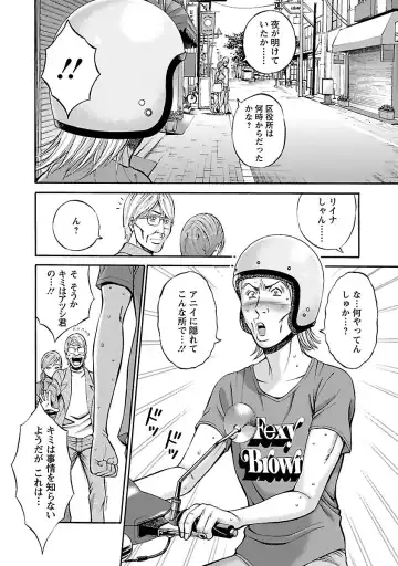 [Nagashima Chosuke] Oretachi no Paizurina - Issaitafu no Susume Fhentai - Page 122