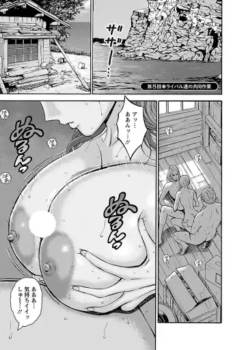 [Nagashima Chosuke] Oretachi no Paizurina - Issaitafu no Susume Fhentai - Page 137