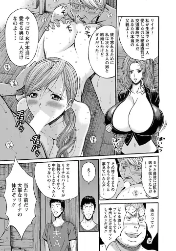 [Nagashima Chosuke] Oretachi no Paizurina - Issaitafu no Susume Fhentai - Page 145