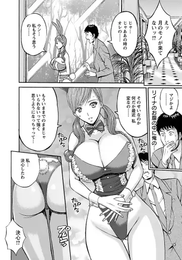 [Nagashima Chosuke] Oretachi no Paizurina - Issaitafu no Susume Fhentai - Page 160