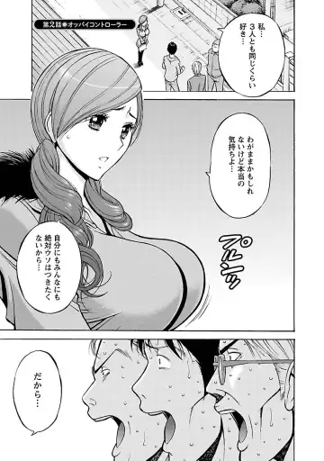 [Nagashima Chosuke] Oretachi no Paizurina - Issaitafu no Susume Fhentai - Page 25