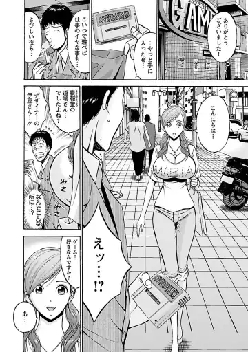 [Nagashima Chosuke] Oretachi no Paizurina - Issaitafu no Susume Fhentai - Page 30