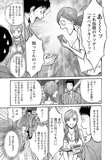 [Nagashima Chosuke] Oretachi no Paizurina - Issaitafu no Susume Fhentai - Page 31